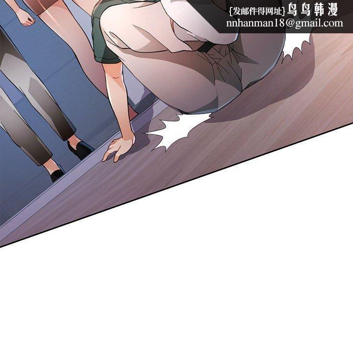 《脫軌關系》在线观看 第49话 漫画图片70