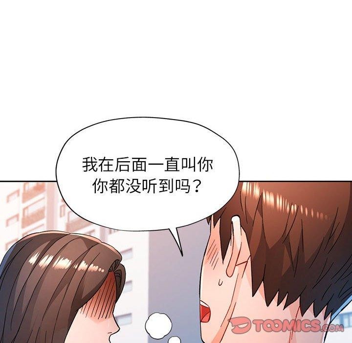《脫軌關系》在线观看 第49话 漫画图片51