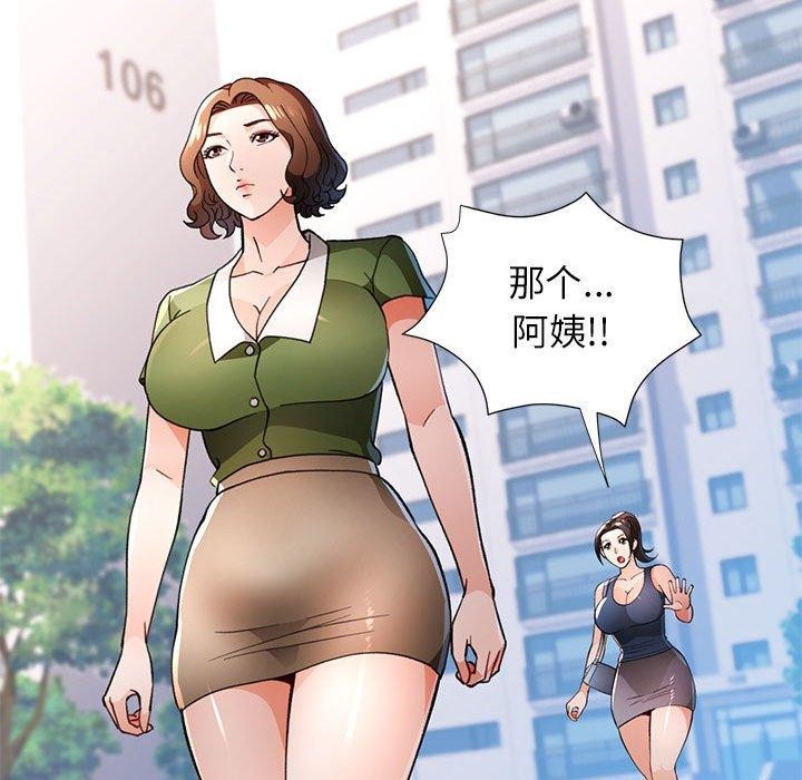 《脫軌關系》在线观看 第49话 漫画图片94