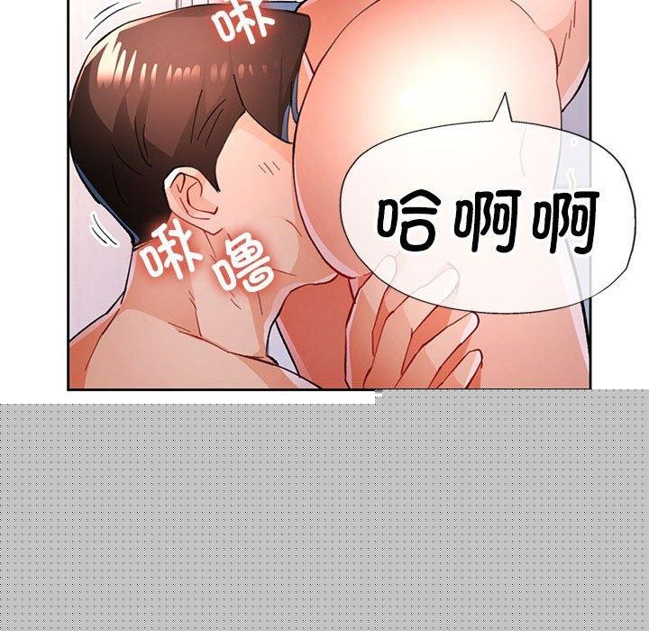 《脫軌關系》在线观看 第49话 漫画图片121