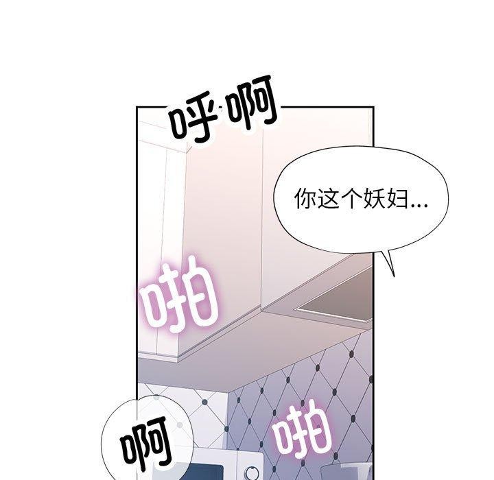 《脫軌關系》在线观看 第49话 漫画图片131