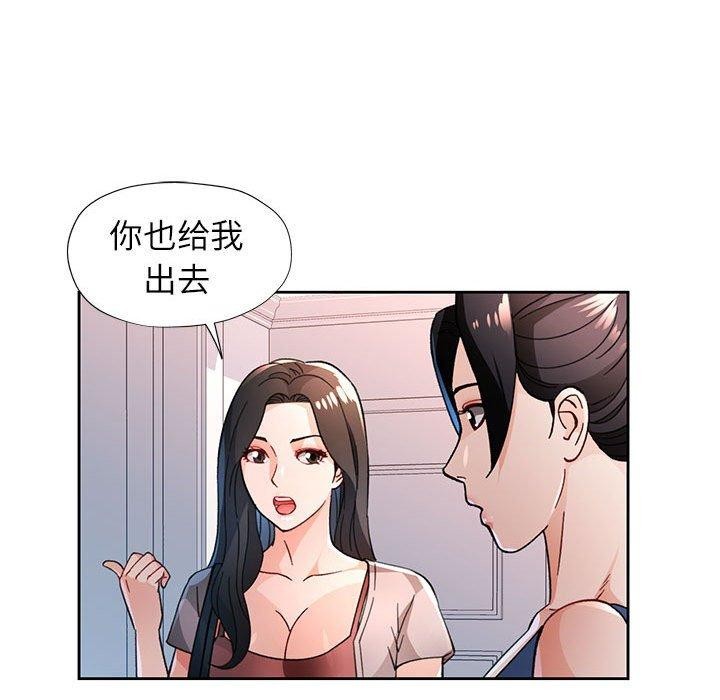 《脫軌關系》在线观看 第49话 漫画图片86