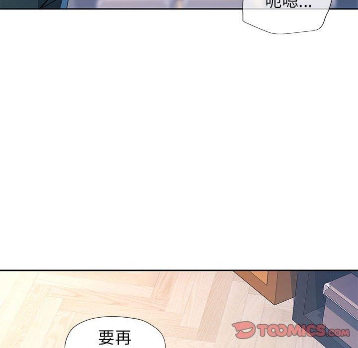 《脫軌關系》在线观看 第49话 漫画图片21