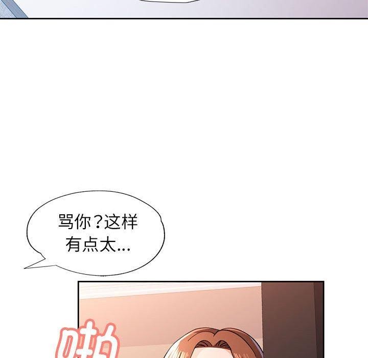 《脫軌關系》在线观看 第49话 漫画图片34