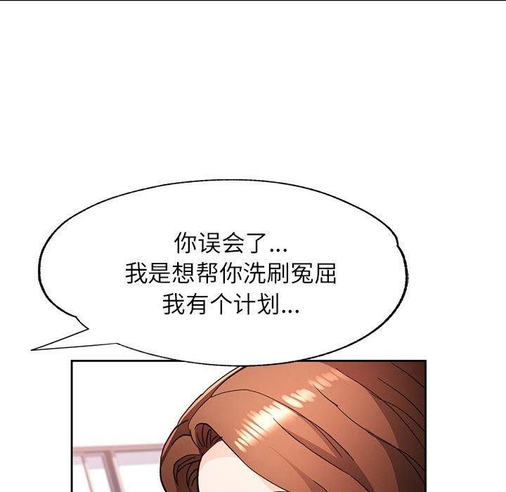 《脫軌關系》在线观看 第49话 漫画图片97