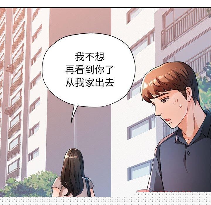 《脫軌關系》在线观看 第49话 漫画图片57