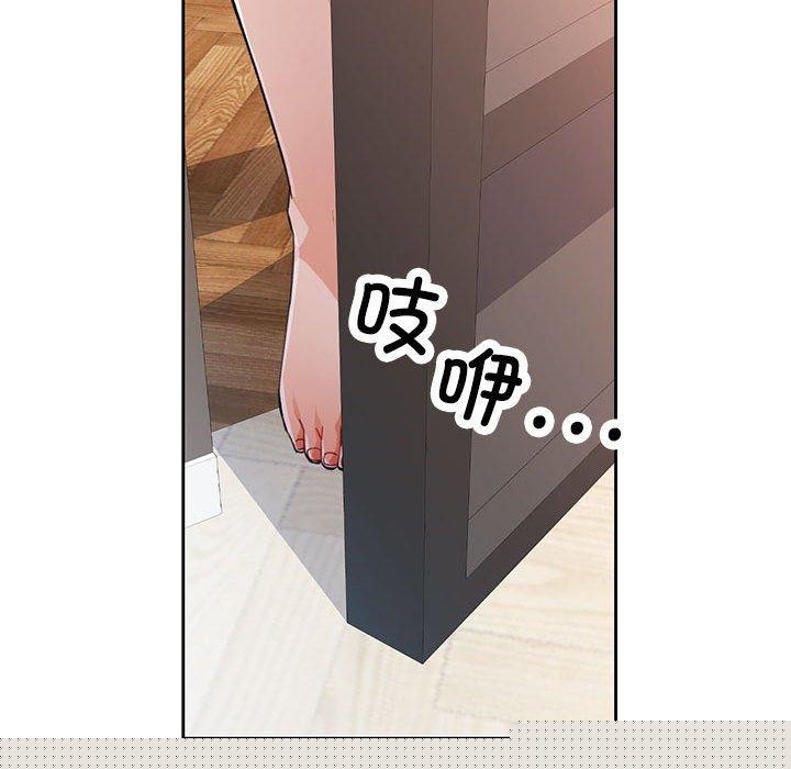 《脫軌關系》在线观看 第49话 漫画图片31