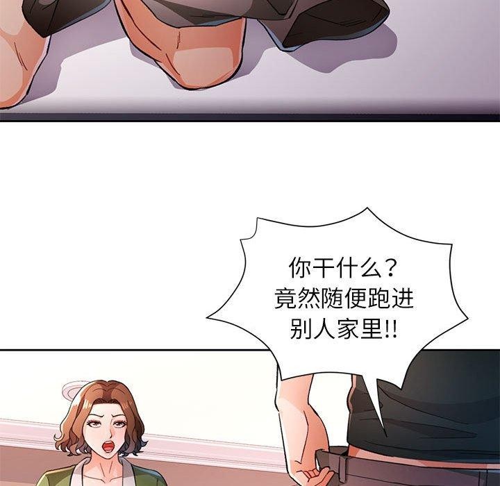 《脫軌關系》在线观看 第49话 漫画图片41