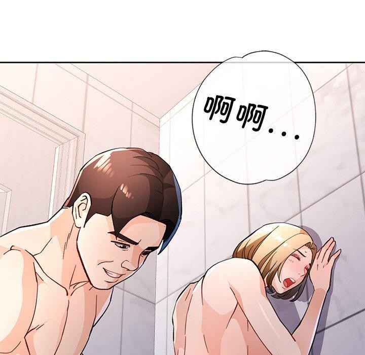 《脫軌關系》在线观看 第49话 漫画图片116