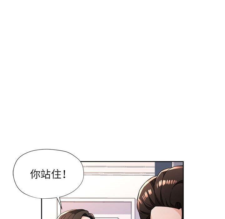《脫軌關系》在线观看 第49话 漫画图片89