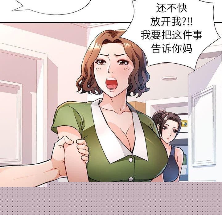 《脫軌關系》在线观看 第49话 漫画图片61