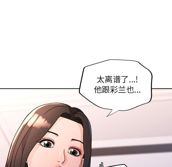 《脫軌關系》在线观看 第49话 漫画图片136