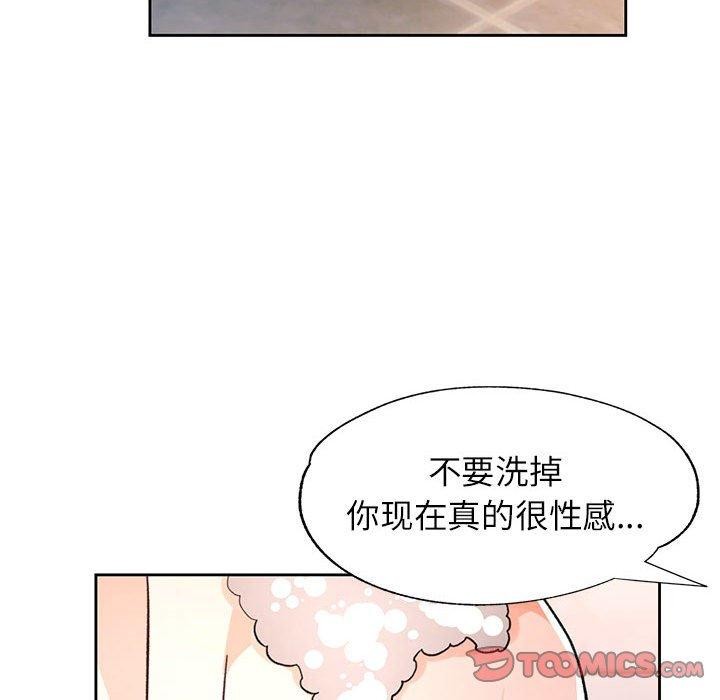 《脫軌關系》在线观看 第49话 漫画图片111