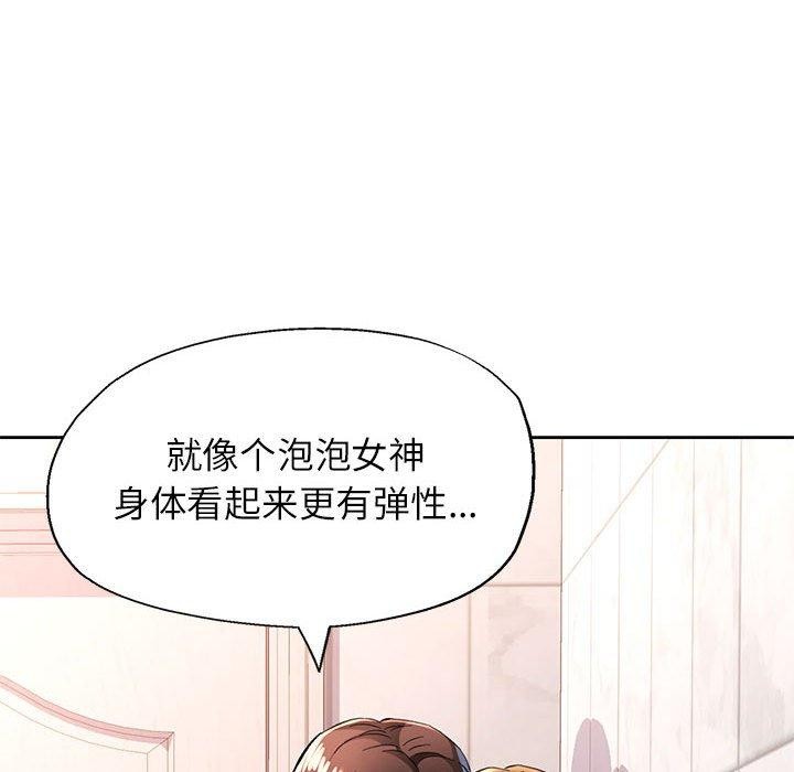 《脫軌關系》在线观看 第49话 漫画图片113