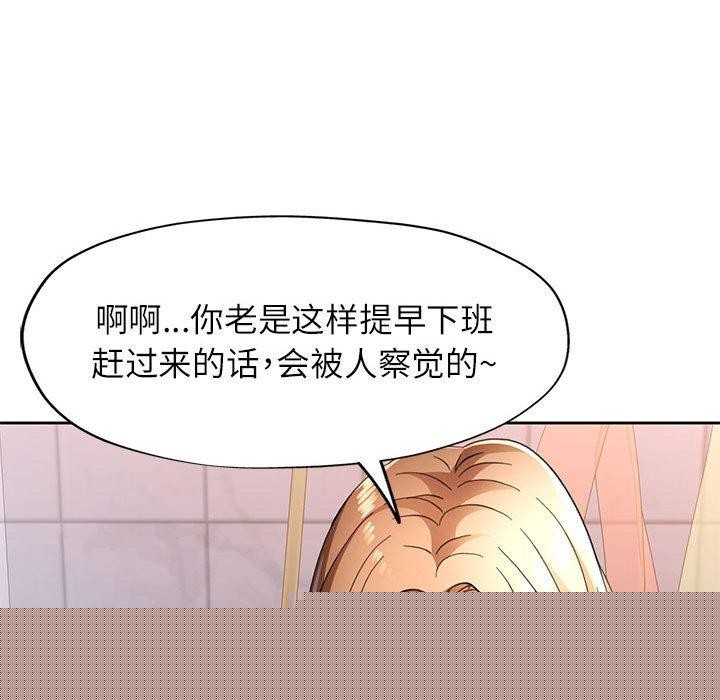 《脫軌關系》在线观看 第49话 漫画图片106