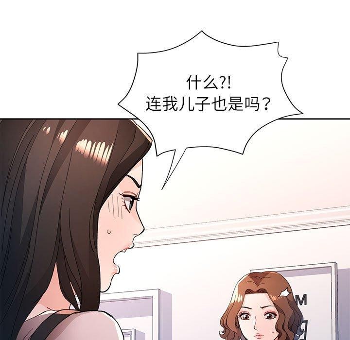 《脫軌關系》在线观看 第49话 漫画图片73