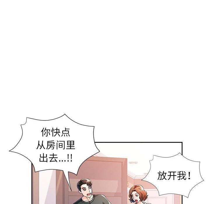 《脫軌關系》在线观看 第49话 漫画图片44