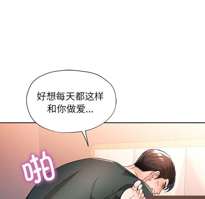 《脫軌關系》在线观看 第49话 漫画图片5