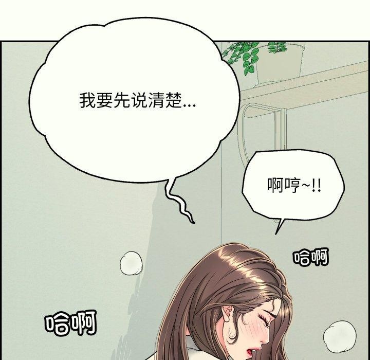 《再愛我一次》在线观看 第14话 漫画图片25