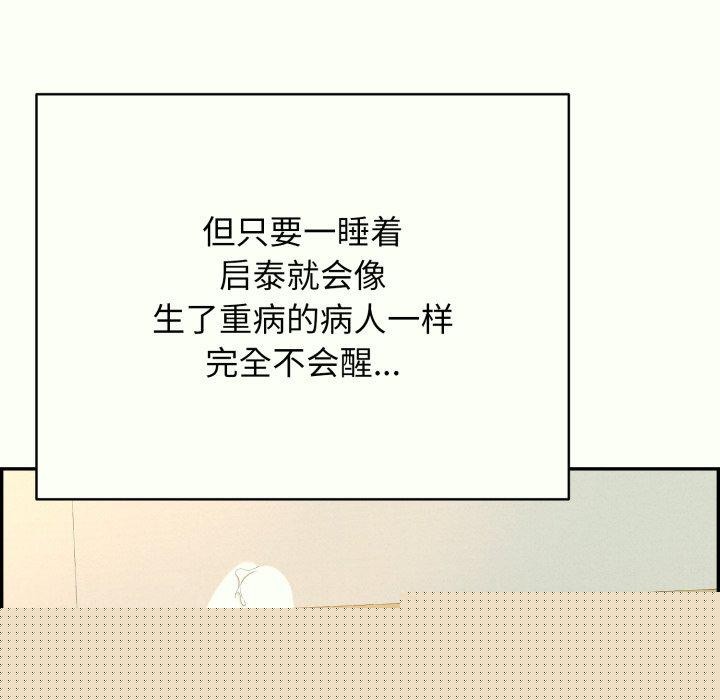 《再愛我一次》在线观看 第14话 漫画图片13
