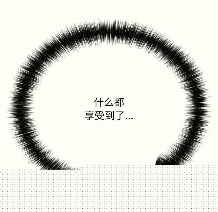 《再愛我一次》在线观看 第14话 漫画图片37