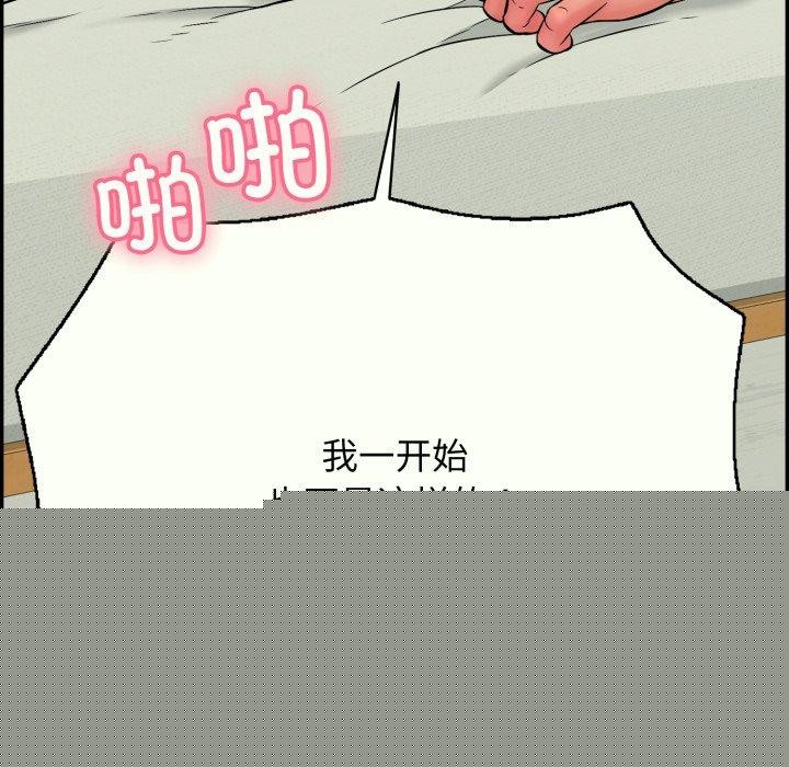 《再愛我一次》在线观看 第14话 漫画图片27