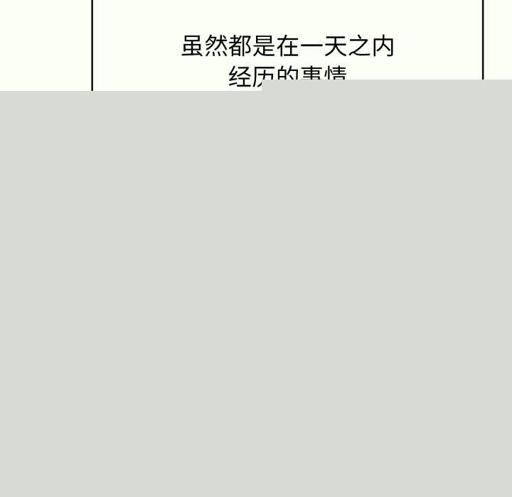 《再愛我一次》在线观看 第14话 漫画图片44