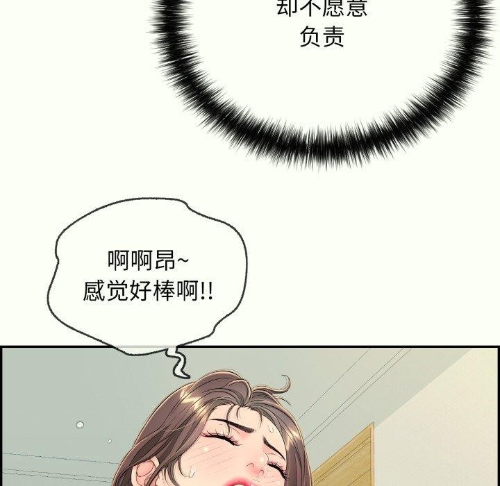 《再愛我一次》在线观看 第14话 漫画图片38