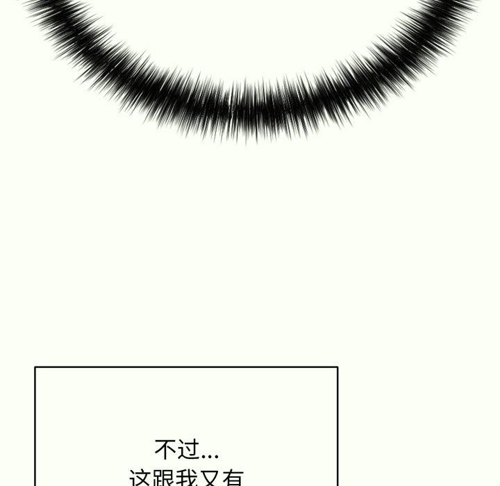 《再愛我一次》在线观看 第14话 漫画图片41