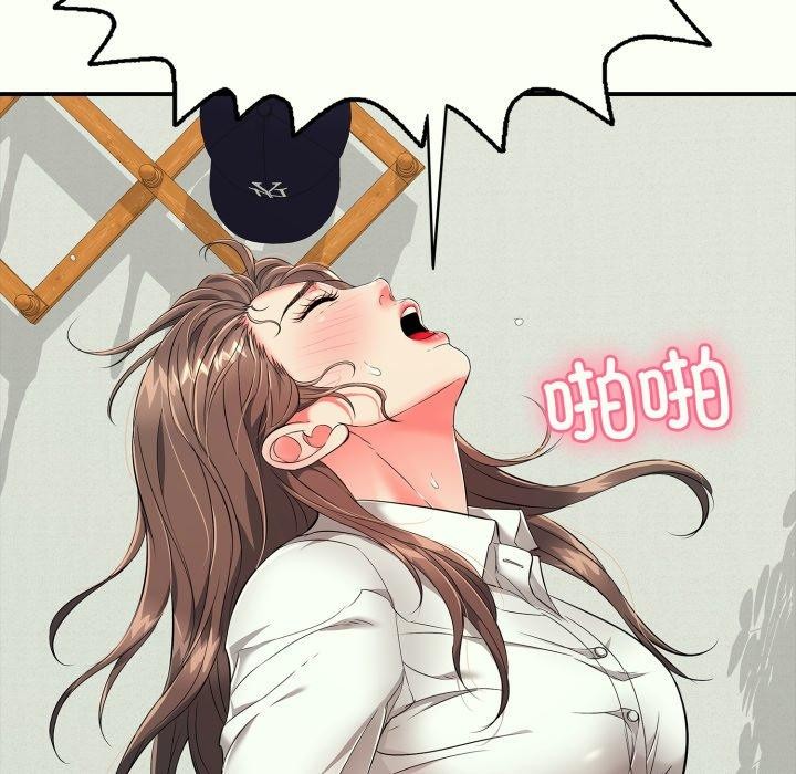 《再愛我一次》在线观看 第14话 漫画图片46