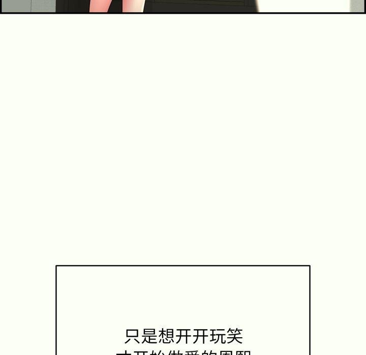 《再愛我一次》在线观看 第14话 漫画图片18