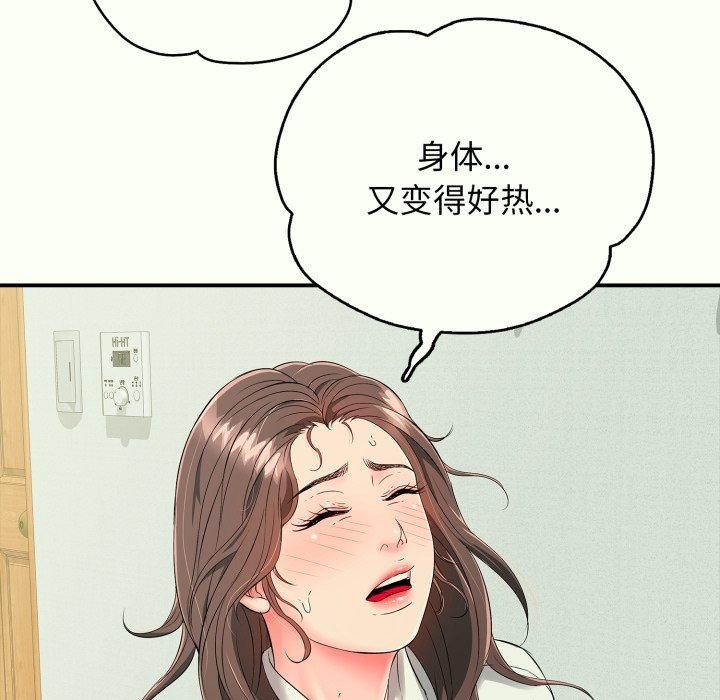 《再愛我一次》在线观看 第14话 漫画图片53