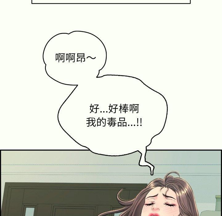 《再愛我一次》在线观看 第14话 漫画图片22