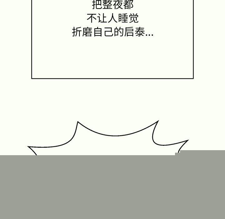 《再愛我一次》在线观看 第14话 漫画图片6