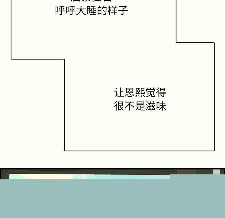 《再愛我一次》在线观看 第14话 漫画图片10