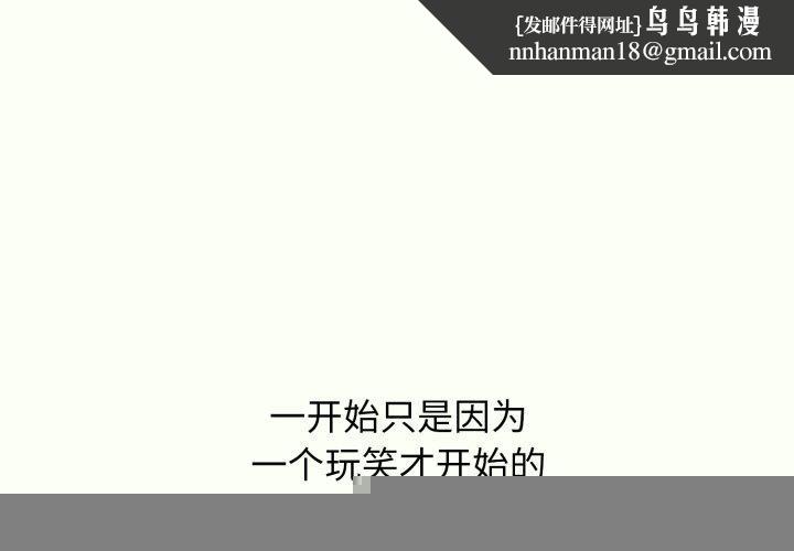 《再愛我一次》在线观看 第14话 漫画图片1