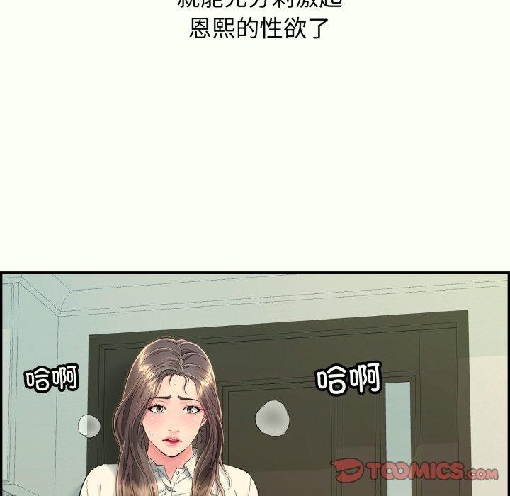 《再愛我一次》在线观看 第14话 漫画图片16
