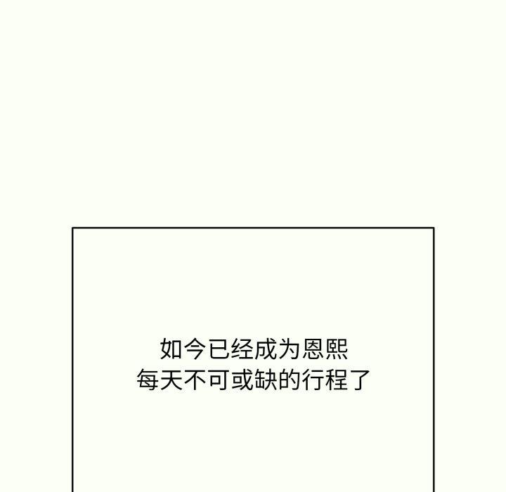 《再愛我一次》在线观看 第14话 漫画图片21