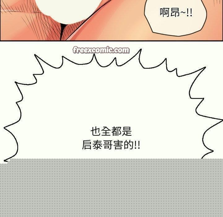 《再愛我一次》在线观看 第14话 漫画图片30