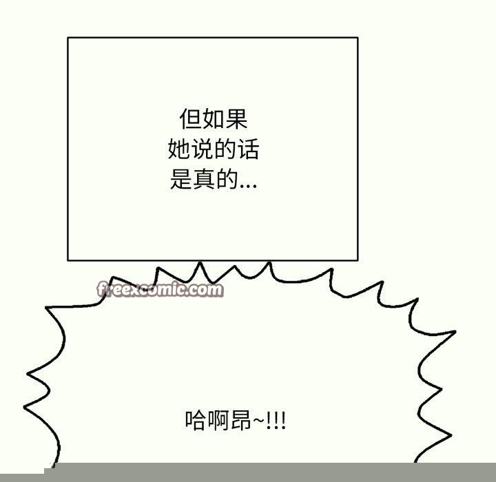 《再愛我一次》在线观看 第14话 漫画图片45
