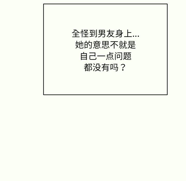 《再愛我一次》在线观看 第14话 漫画图片36