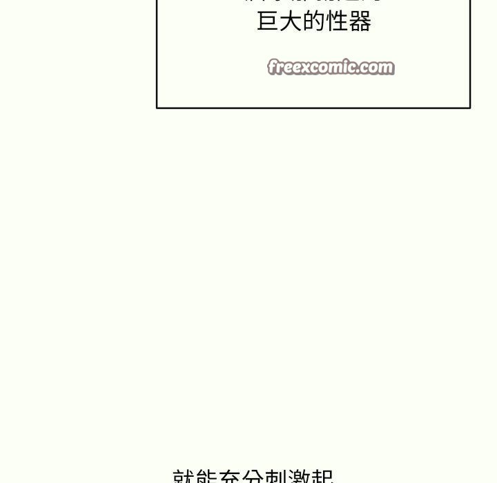 《再愛我一次》在线观看 第14话 漫画图片15
