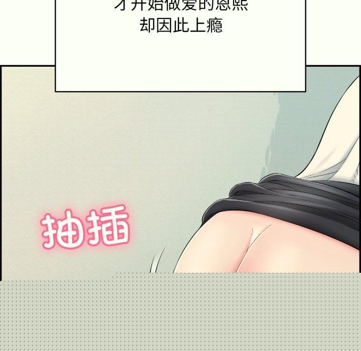 《再愛我一次》在线观看 第14话 漫画图片19