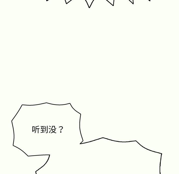 《再愛我一次》在线观看 第14话 漫画图片31