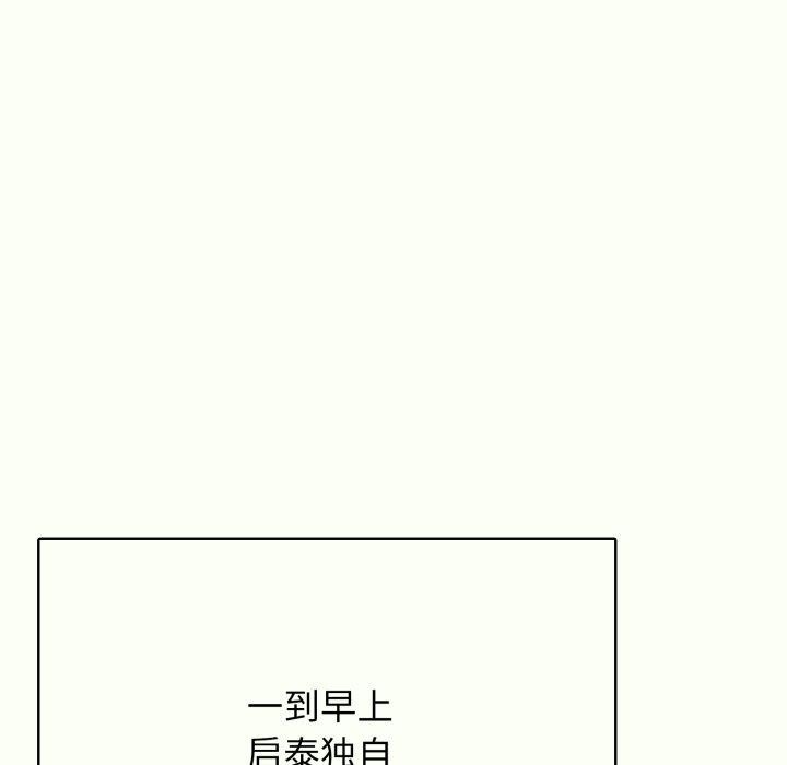 《再愛我一次》在线观看 第14话 漫画图片9