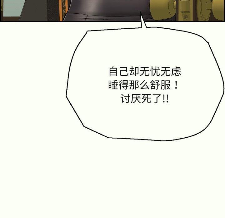 《再愛我一次》在线观看 第14话 漫画图片12