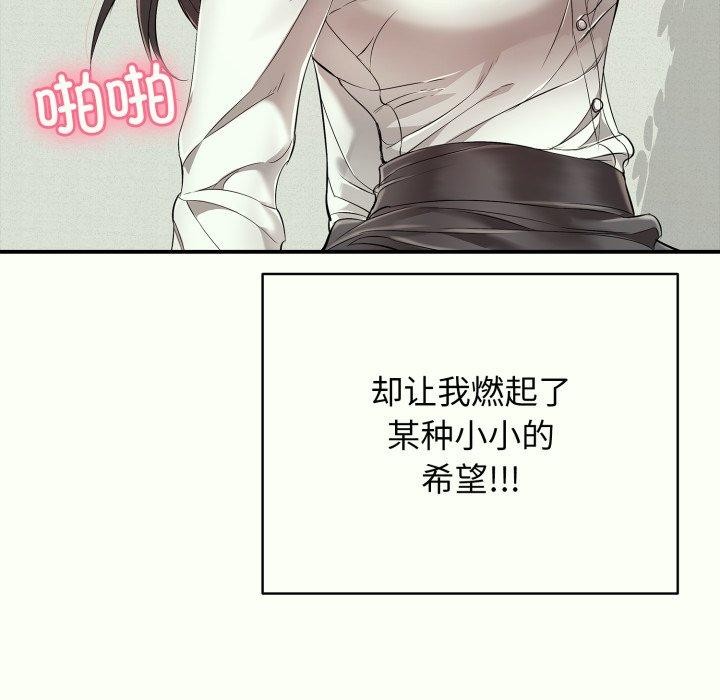 《再愛我一次》在线观看 第14话 漫画图片47