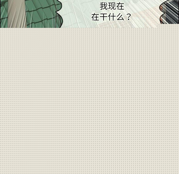 《再愛我一次》在线观看 第14话 漫画图片62