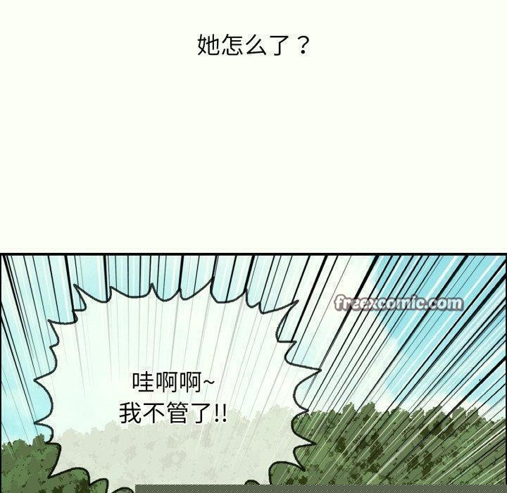 《再愛我一次》在线观看 第14话 漫画图片60