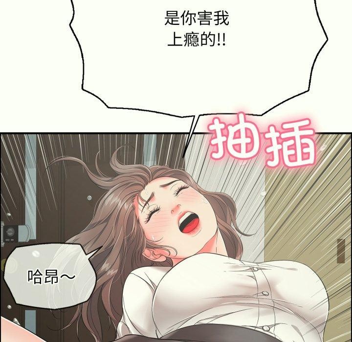 《再愛我一次》在线观看 第14话 漫画图片32